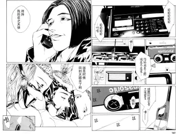 Multiple Personality Detective Psycho Vol.1 Fhentai - Page 110