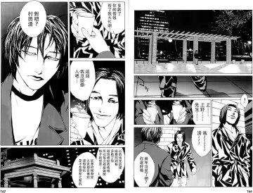 Multiple Personality Detective Psycho Vol.1 Fhentai - Page 112