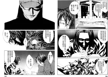 Multiple Personality Detective Psycho Vol.1 Fhentai - Page 113