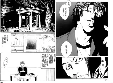 Multiple Personality Detective Psycho Vol.1 Fhentai - Page 115