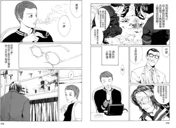 Multiple Personality Detective Psycho Vol.1 Fhentai - Page 116