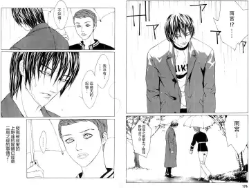 Multiple Personality Detective Psycho Vol.1 Fhentai - Page 117