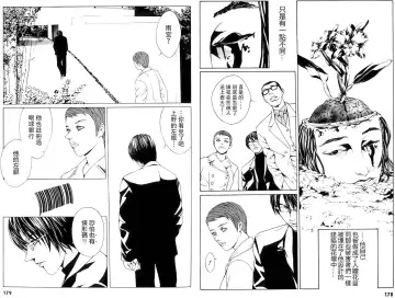 Multiple Personality Detective Psycho Vol.1 Fhentai - Page 118