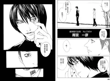 Multiple Personality Detective Psycho Vol.1 Fhentai - Page 119