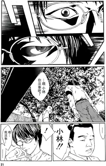 Multiple Personality Detective Psycho Vol.1 Fhentai - Page 15