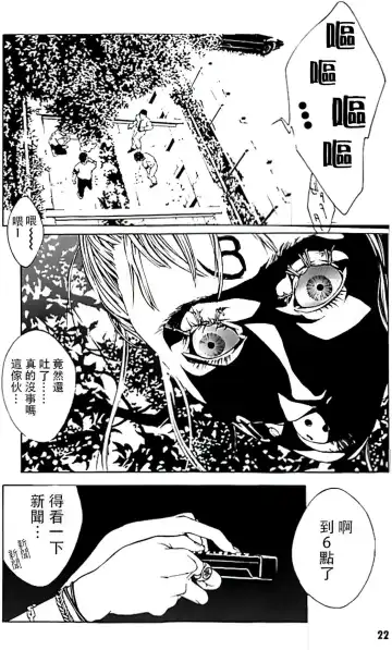 Multiple Personality Detective Psycho Vol.1 Fhentai - Page 16