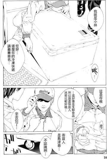 Multiple Personality Detective Psycho Vol.1 Fhentai - Page 22