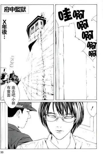 Multiple Personality Detective Psycho Vol.1 Fhentai - Page 27