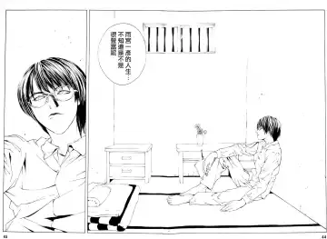 Multiple Personality Detective Psycho Vol.1 Fhentai - Page 38