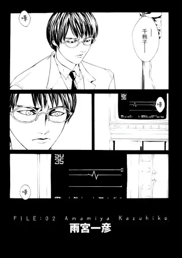 Multiple Personality Detective Psycho Vol.1 Fhentai - Page 40