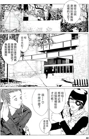 Multiple Personality Detective Psycho Vol.1 Fhentai - Page 41