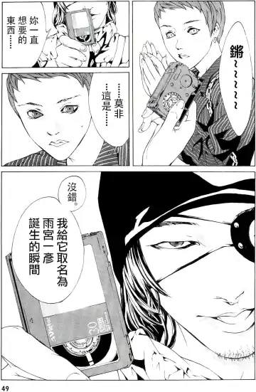 Multiple Personality Detective Psycho Vol.1 Fhentai - Page 42