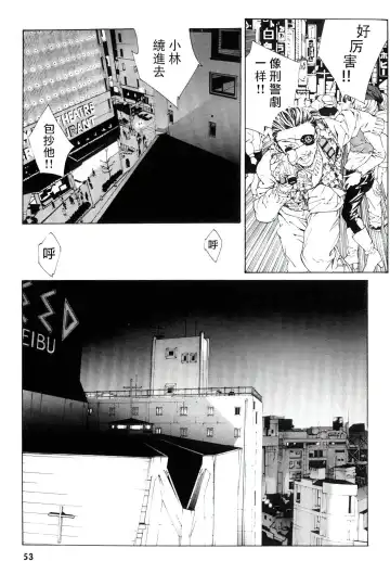 Multiple Personality Detective Psycho Vol.1 Fhentai - Page 46