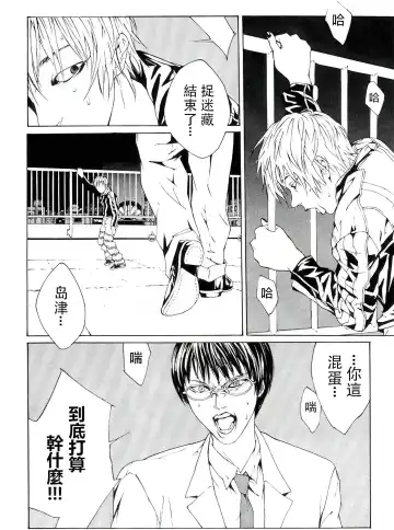 Multiple Personality Detective Psycho Vol.1 Fhentai - Page 47