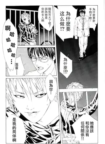 Multiple Personality Detective Psycho Vol.1 Fhentai - Page 48