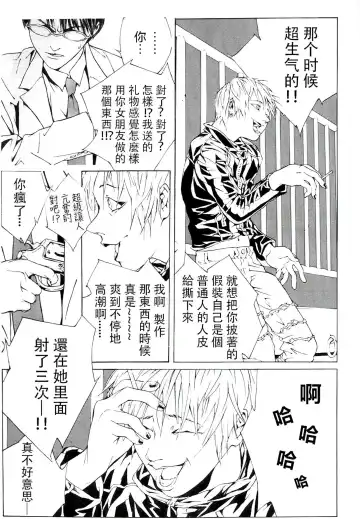 Multiple Personality Detective Psycho Vol.1 Fhentai - Page 50