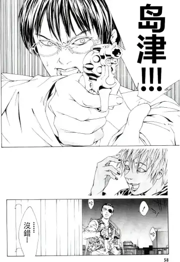 Multiple Personality Detective Psycho Vol.1 Fhentai - Page 51