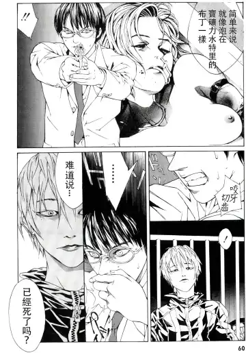 Multiple Personality Detective Psycho Vol.1 Fhentai - Page 53