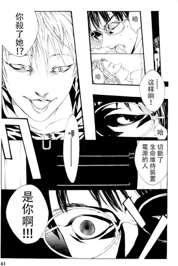 Multiple Personality Detective Psycho Vol.1 Fhentai - Page 54