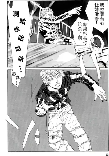 Multiple Personality Detective Psycho Vol.1 Fhentai - Page 55