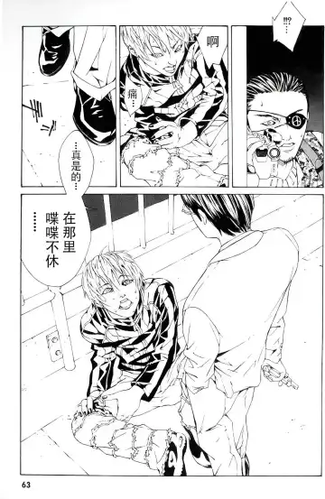 Multiple Personality Detective Psycho Vol.1 Fhentai - Page 56