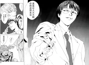 Multiple Personality Detective Psycho Vol.1 Fhentai - Page 57