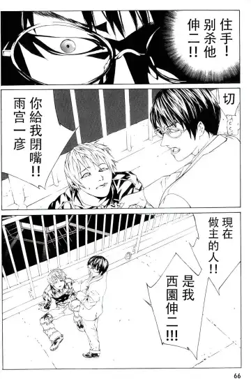 Multiple Personality Detective Psycho Vol.1 Fhentai - Page 58