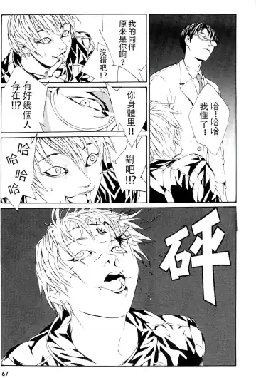 Multiple Personality Detective Psycho Vol.1 Fhentai - Page 59