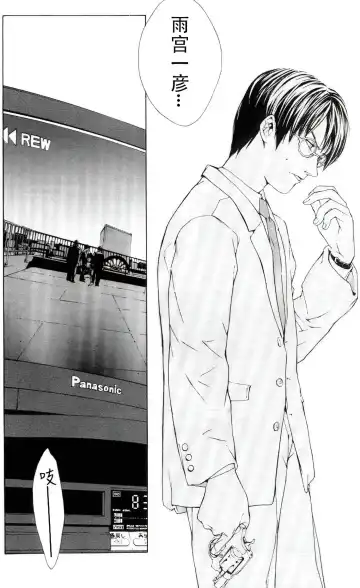 Multiple Personality Detective Psycho Vol.1 Fhentai - Page 62