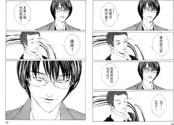 Multiple Personality Detective Psycho Vol.1 Fhentai - Page 66