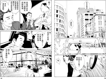 Multiple Personality Detective Psycho Vol.1 Fhentai - Page 68