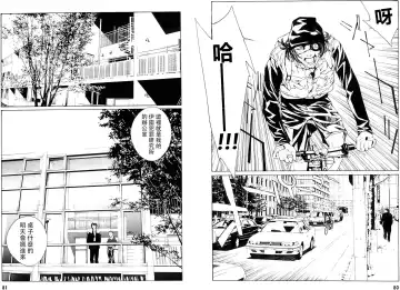 Multiple Personality Detective Psycho Vol.1 Fhentai - Page 69