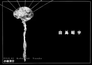 Multiple Personality Detective Psycho Vol.1 Fhentai - Page 7