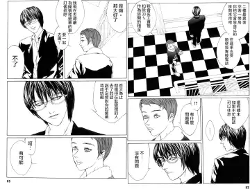 Multiple Personality Detective Psycho Vol.1 Fhentai - Page 70