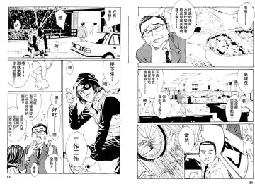 Multiple Personality Detective Psycho Vol.1 Fhentai - Page 71