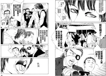 Multiple Personality Detective Psycho Vol.1 Fhentai - Page 73