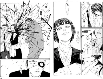 Multiple Personality Detective Psycho Vol.1 Fhentai - Page 74