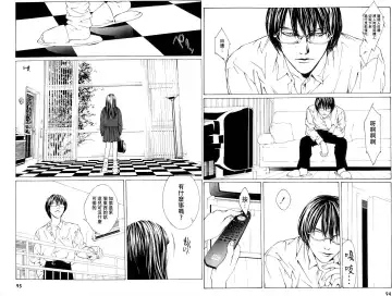 Multiple Personality Detective Psycho Vol.1 Fhentai - Page 76