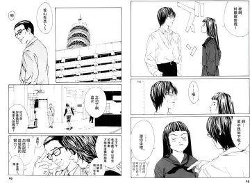 Multiple Personality Detective Psycho Vol.1 Fhentai - Page 78