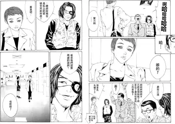 Multiple Personality Detective Psycho Vol.1 Fhentai - Page 79