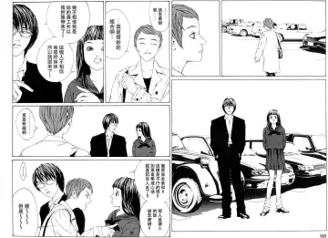 Multiple Personality Detective Psycho Vol.1 Fhentai - Page 80