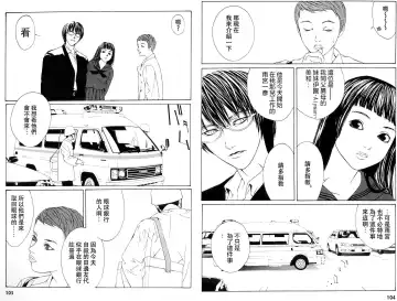 Multiple Personality Detective Psycho Vol.1 Fhentai - Page 81