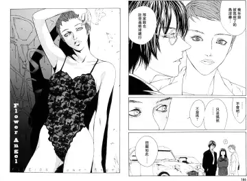 Multiple Personality Detective Psycho Vol.1 Fhentai - Page 82