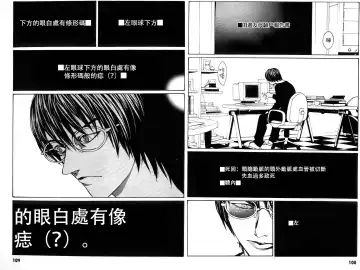 Multiple Personality Detective Psycho Vol.1 Fhentai - Page 83