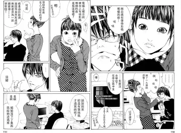 Multiple Personality Detective Psycho Vol.1 Fhentai - Page 84