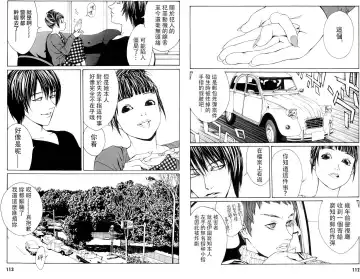 Multiple Personality Detective Psycho Vol.1 Fhentai - Page 85