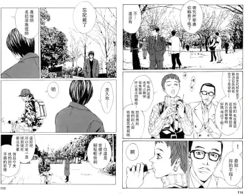 Multiple Personality Detective Psycho Vol.1 Fhentai - Page 86