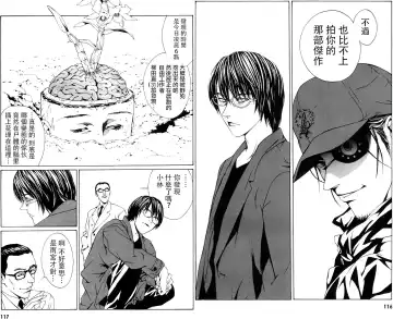 Multiple Personality Detective Psycho Vol.1 Fhentai - Page 87