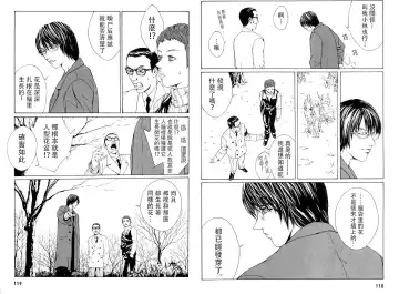 Multiple Personality Detective Psycho Vol.1 Fhentai - Page 88