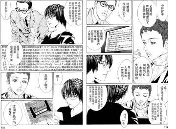 Multiple Personality Detective Psycho Vol.1 Fhentai - Page 90